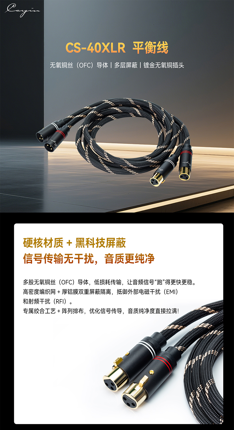 CS-40XLR-详情页_01.jpg