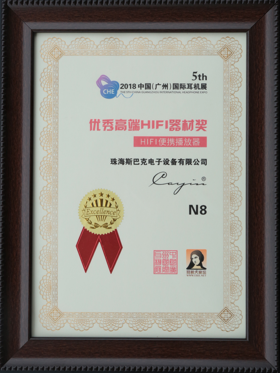 中国（广州）国际耳机展